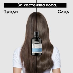 L`Oreal Professionnel  Chroma Crème - Неутрализиращ шампоан за кестенява коса Chroma Crème. 300 ml