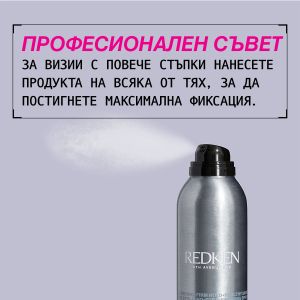 Redken Styling - Бързосъхнещ лак за коса QUICK DRY. 400 ml