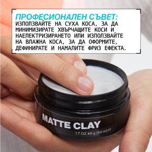 Redken Styling - Глина за коса с матиращ ефект Matte Clay. 50 ml