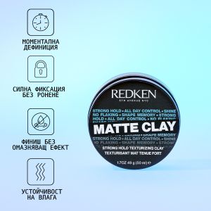 Redken Styling - Глина за коса с матиращ ефект Matte Clay. 50 ml