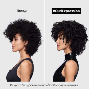 L`Oreal Professionnel Curl Expression  - Крем-шампоан за интензивно подхранване ​за къдрава коса. 300 ml
