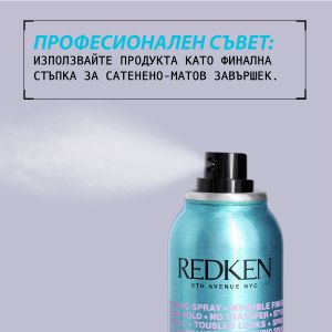 Redken Styling - Спрей-вакса за плътност и обем SPRAY WAX. 150 ml