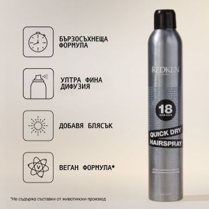 Redken Styling - Бързосъхнещ лак за коса QUICK DRY. 400 ml