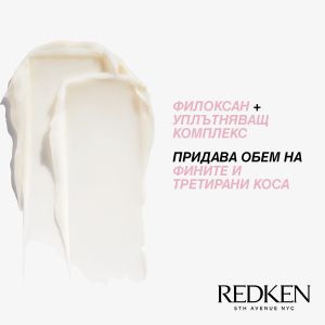Redken Volume Injection - Шампоан за обем. 300 ml