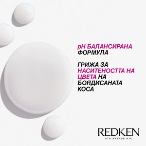 Redken Color Extend  Magnetics - Шампоан за боядисана коса. 300 ml