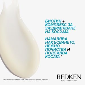Redken Extreme Length - Грижа за увредена коса без изплакване Sealer. 150 ml