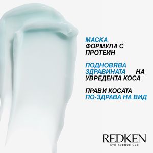 Redken Extreme Strength Builder Plus  -  Подхранваща маска за увредена коса. 250 ml
