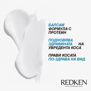 Redken Extreme -  Възстановяващ балсам за увредена коса. 250 ml 