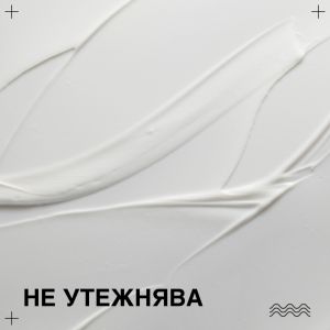 Redken Styling - Крем за къдрици, който дефинира и осигурява хидратация до 72 часа  / Hydrating  curl  cream.  250 ml