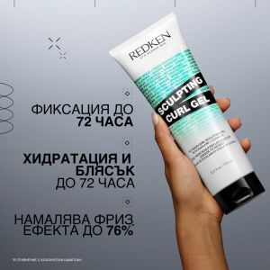Redken Styling - Скулптуриращ гел за къдрици, осигуряващ защита от фриз ефект до 72 часа / Sculpting curl gel. 250 ml