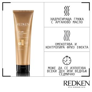 Redken All Soft -  Подхранваща маска за суха коса Heavy Cream. 250 ml