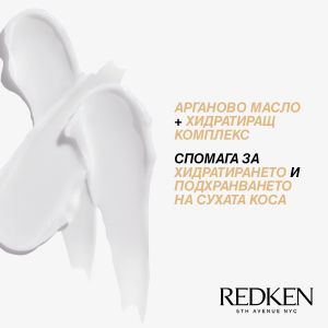 Redken All Soft -  Подхранваща маска за суха коса Heavy Cream. 250 ml