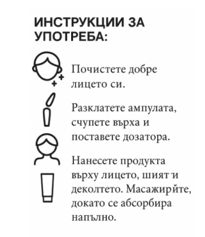 TOSKANI Cosmetics - Ампули за лице с моментален лифтинг ефект.  5 x 2 ml